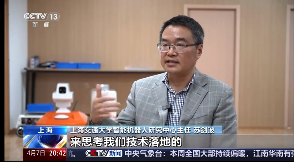 灵至科技董事长苏剑波接受央视专访：多产业机器人技术成果转化落地与应用